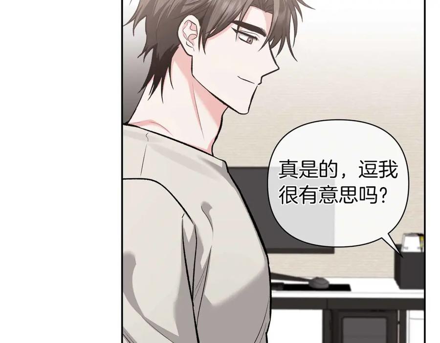 《第二次新婚》第58话 撒娇 第51页