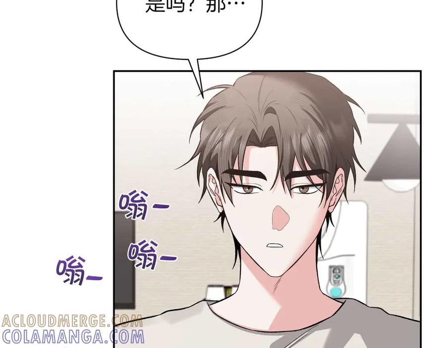 《第二次新婚》第58话 撒娇 第77页