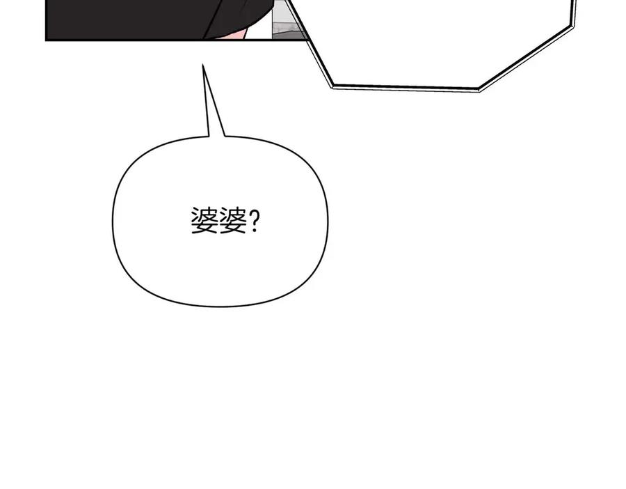《第二次新婚》第58话 撒娇 第146页