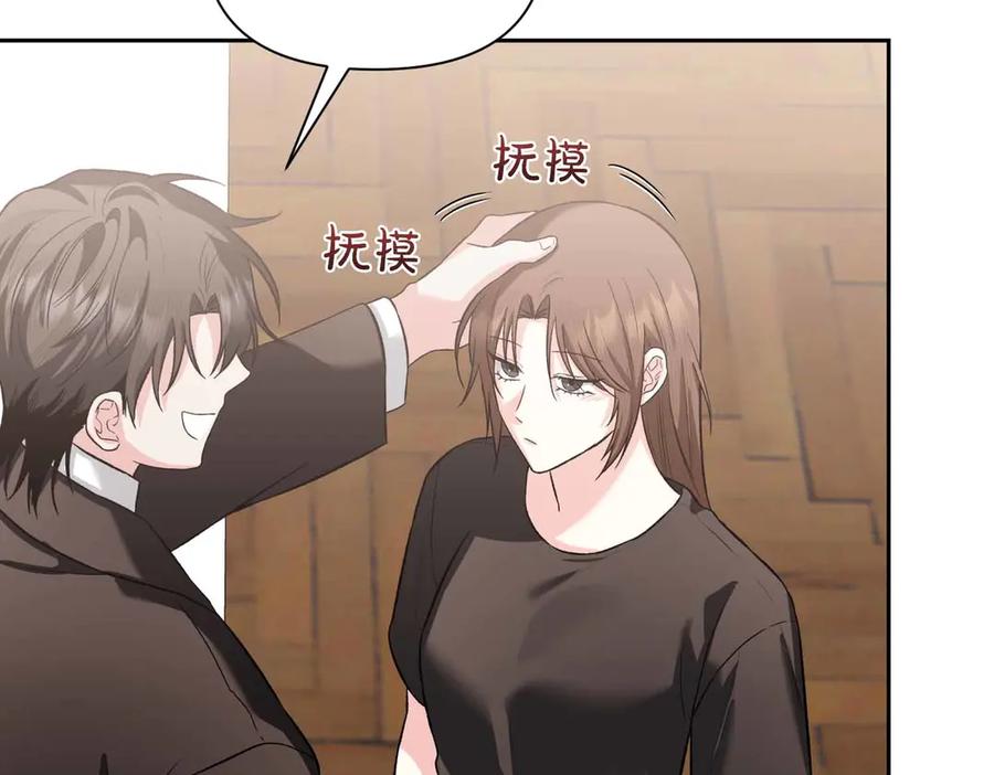《第二次新婚》第58话 撒娇 第118页