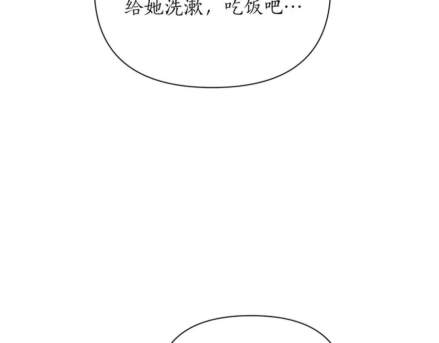 《第二次新婚》第58话 撒娇 第20页