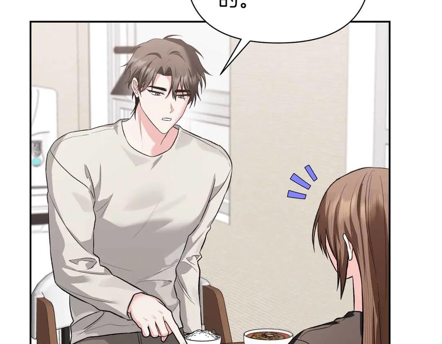 《第二次新婚》第58话 撒娇 第87页