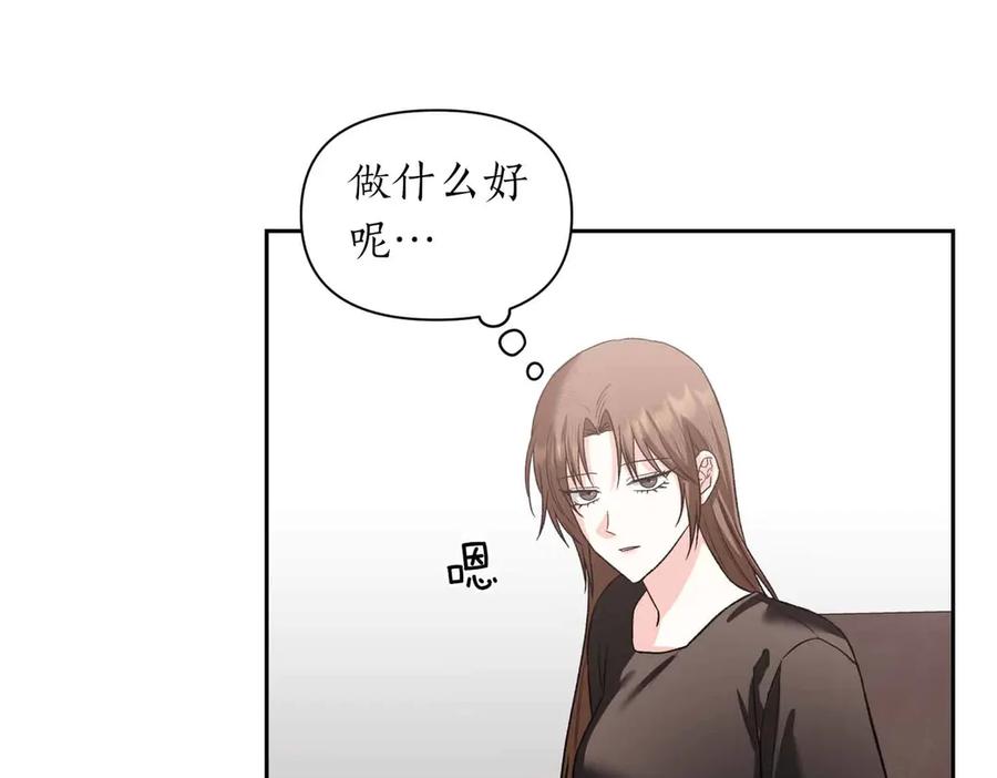《第二次新婚》第58话 撒娇 第136页