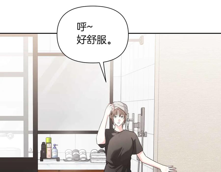 《第二次新婚》第58话 撒娇 第6页