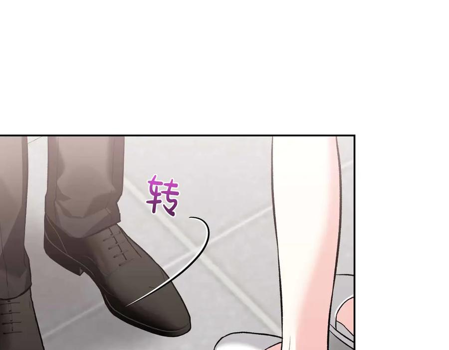 《第二次新婚》第58话 撒娇 第127页