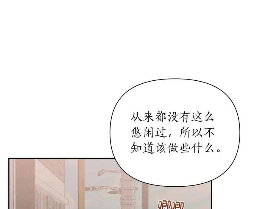 《第二次新婚》第58话 撒娇 第138页
