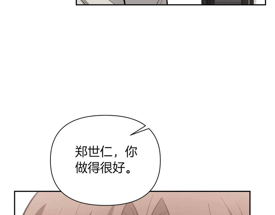 《第二次新婚》第58话 撒娇 第52页