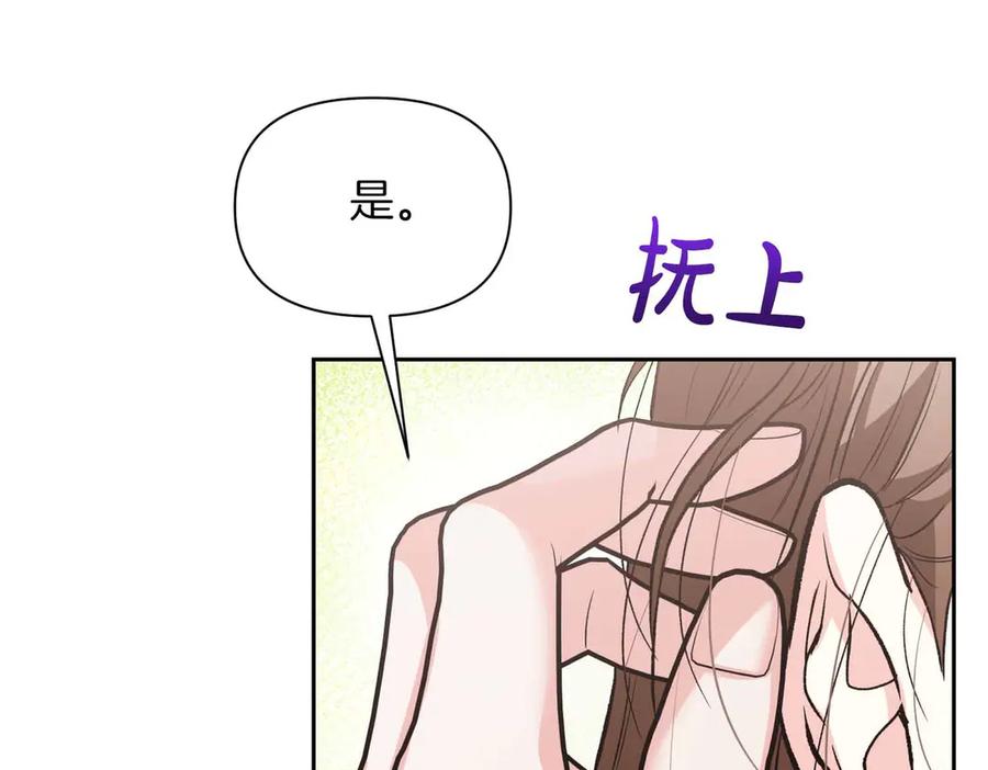 《第二次新婚》第58话 撒娇 第58页