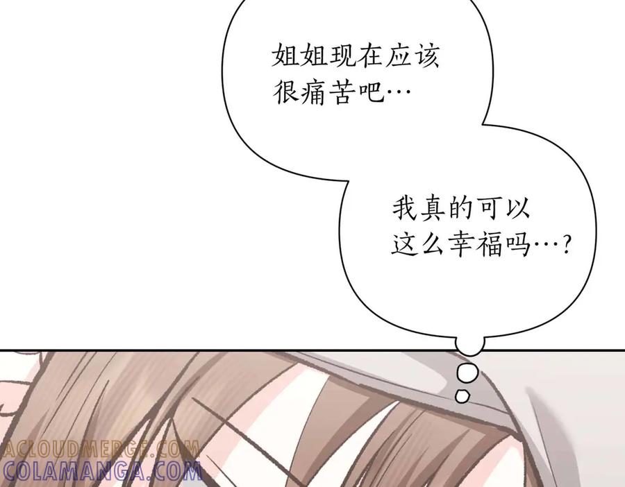 《第二次新婚》第58话 撒娇 第21页