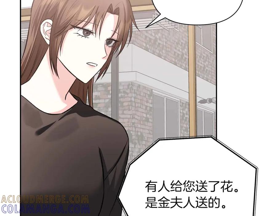 《第二次新婚》第58话 撒娇 第145页