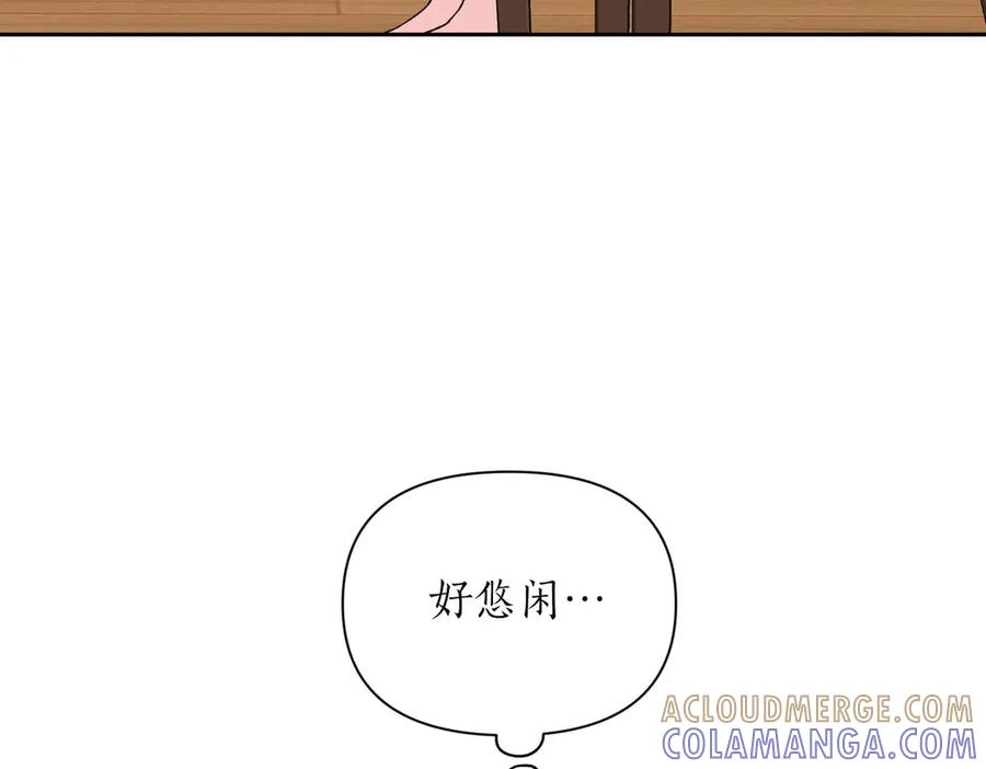 《第二次新婚》第58话 撒娇 第17页