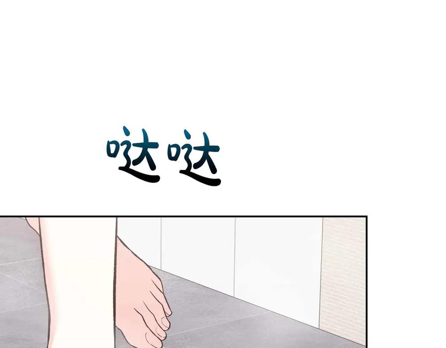 《第二次新婚》第58话 撒娇 第4页