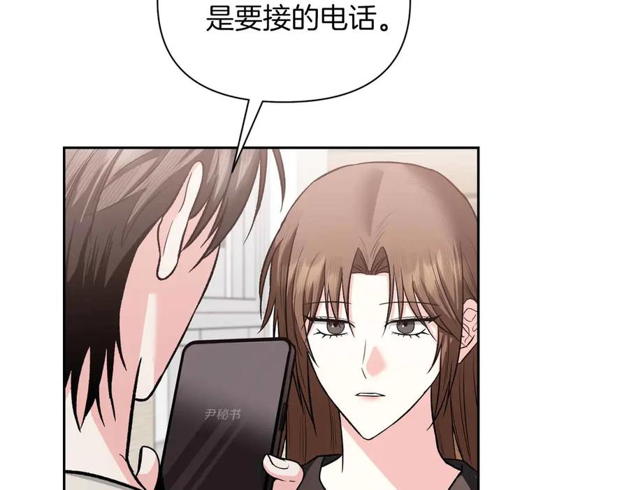 《第二次新婚》第58话 撒娇 第79页