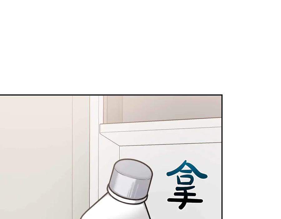 《第二次新婚》第58话 撒娇 第8页