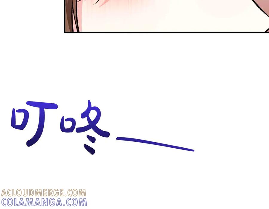 《第二次新婚》第58话 撒娇 第141页