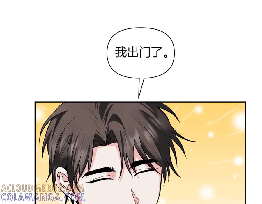 《第二次新婚》第58话 撒娇 第125页