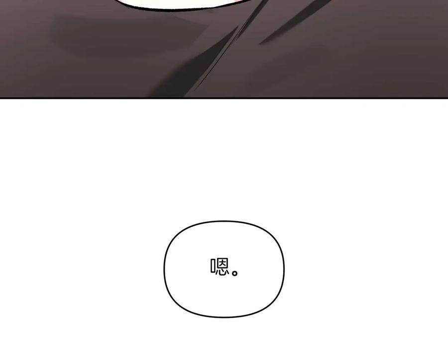 《第二次新婚》第58话 撒娇 第66页