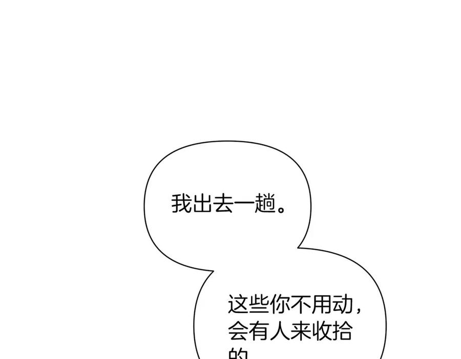 《第二次新婚》第58话 撒娇 第86页