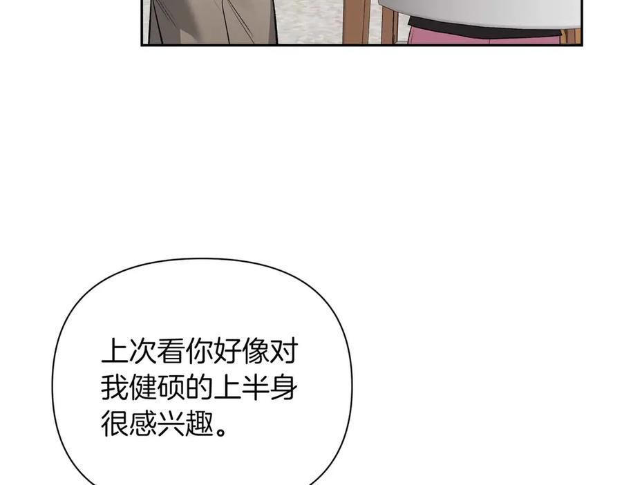 《第二次新婚》第58话 撒娇 第46页