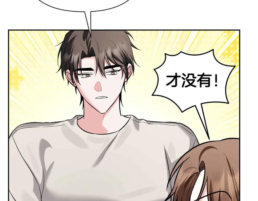 《第二次新婚》第58话 撒娇 第47页
