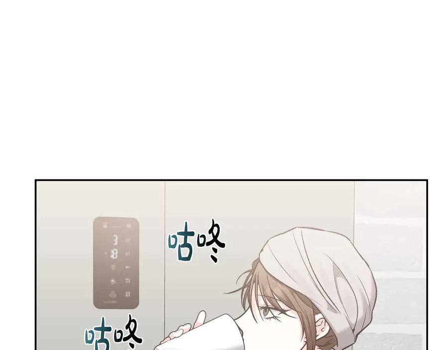 《第二次新婚》第58话 撒娇 第10页