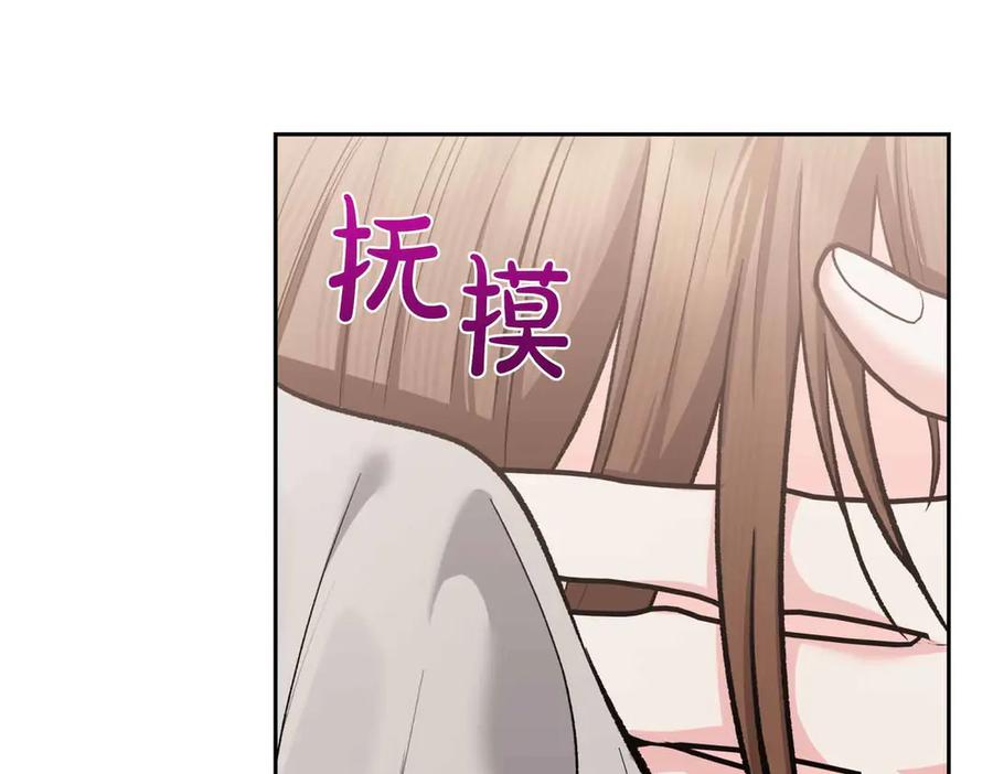 《第二次新婚》第58话 撒娇 第32页