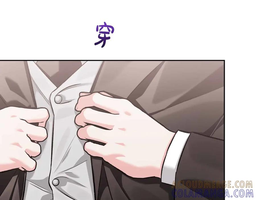 《第二次新婚》第58话 撒娇 第97页