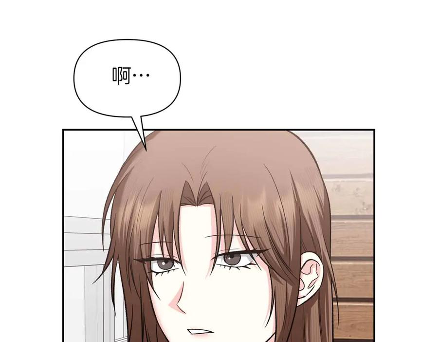 《第二次新婚》第58话 撒娇 第92页