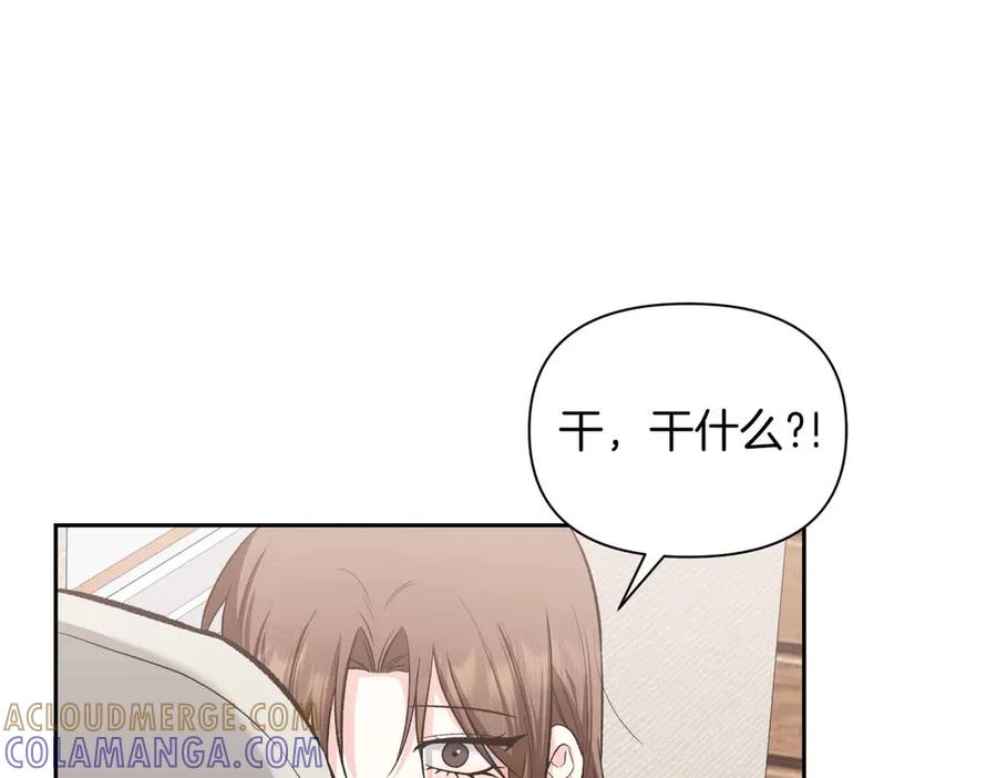 《第二次新婚》第58话 撒娇 第37页