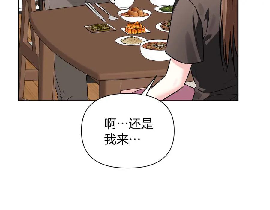 《第二次新婚》第58话 撒娇 第88页