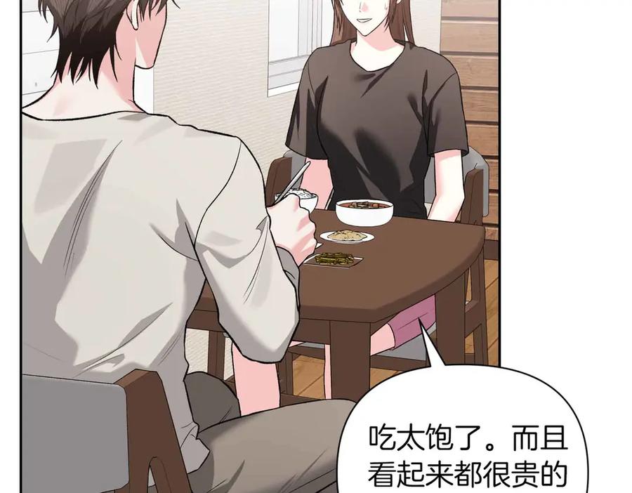 《第二次新婚》第58话 撒娇 第75页