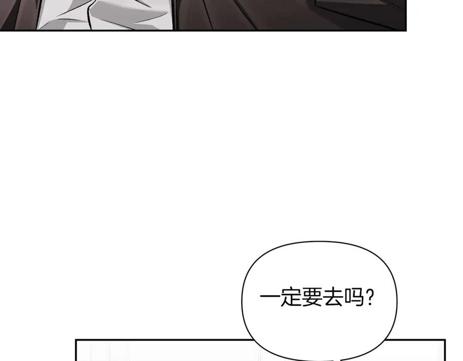 《第二次新婚》第58话 撒娇 第98页