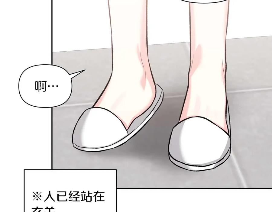 《第二次新婚》第58话 撒娇 第112页