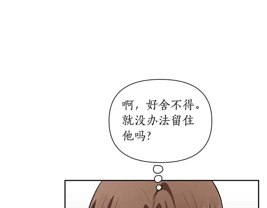 《第二次新婚》第58话 撒娇 第107页