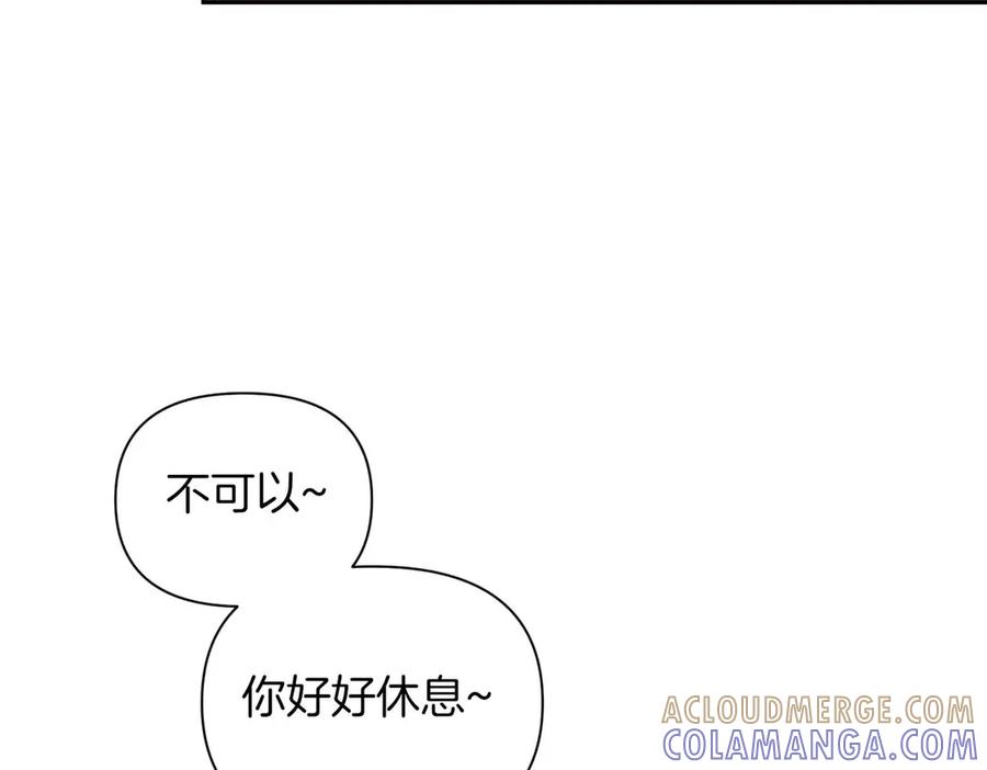 《第二次新婚》第58话 撒娇 第117页