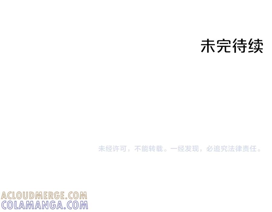 《第二次新婚》第58话 撒娇 第153页