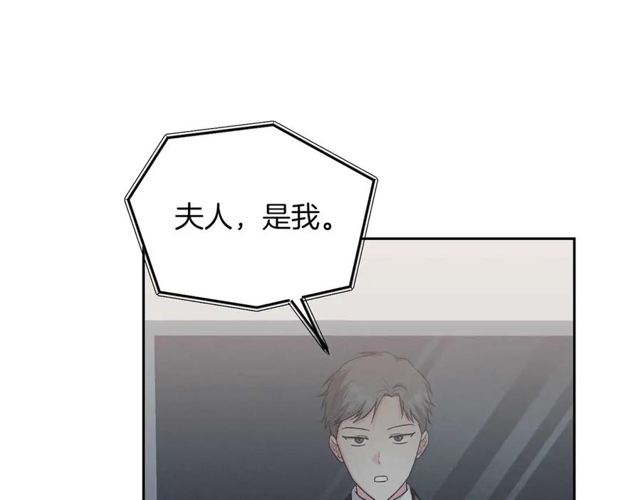 《第二次新婚》第58话 撒娇 第142页
