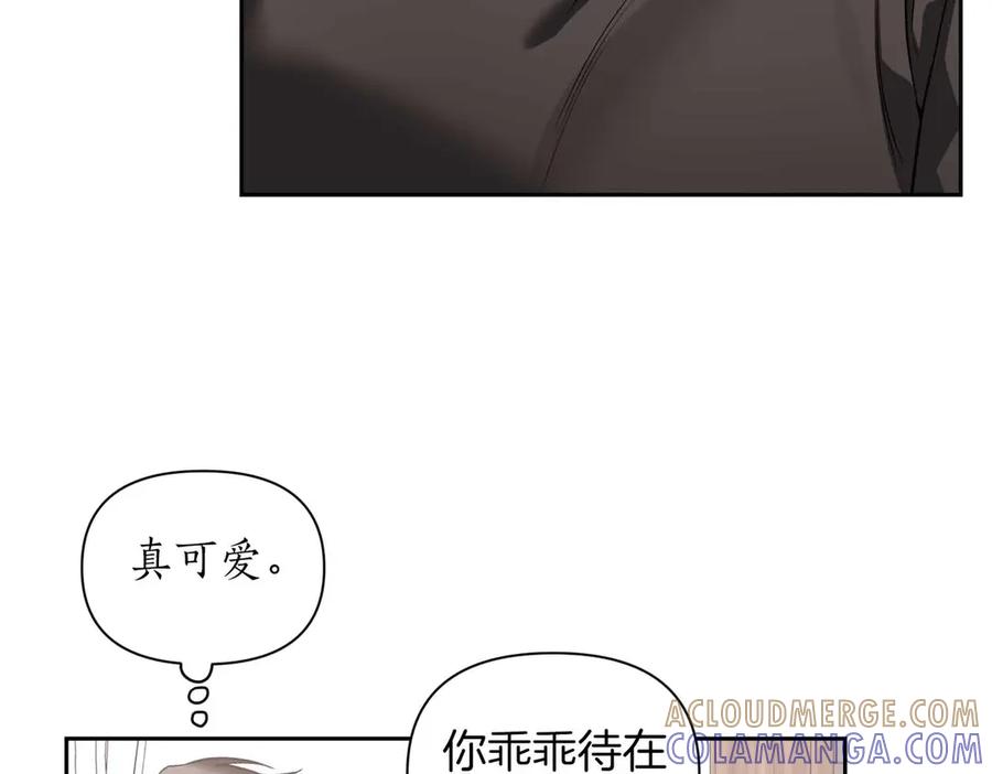 《第二次新婚》第58话 撒娇 第109页