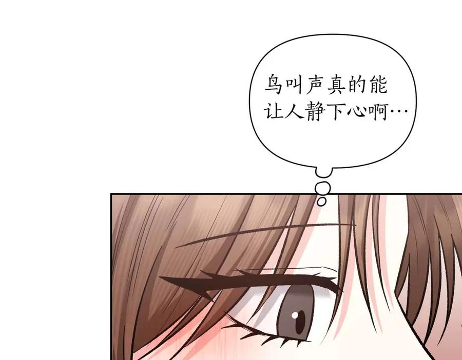 《第二次新婚》第58话 撒娇 第140页