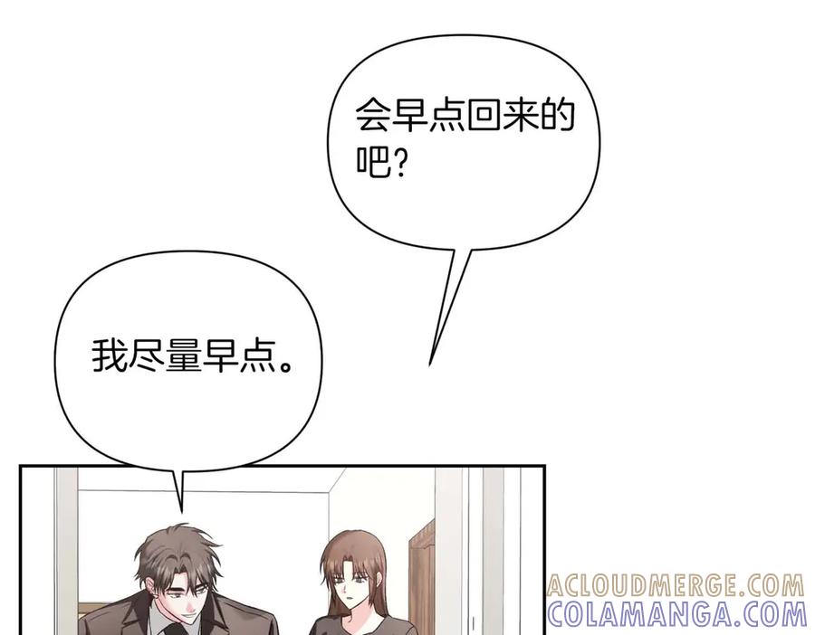 《第二次新婚》第58话 撒娇 第105页