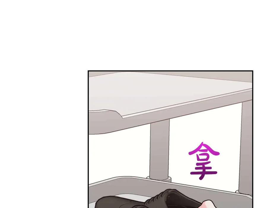 《第二次新婚》第58话 撒娇 第103页