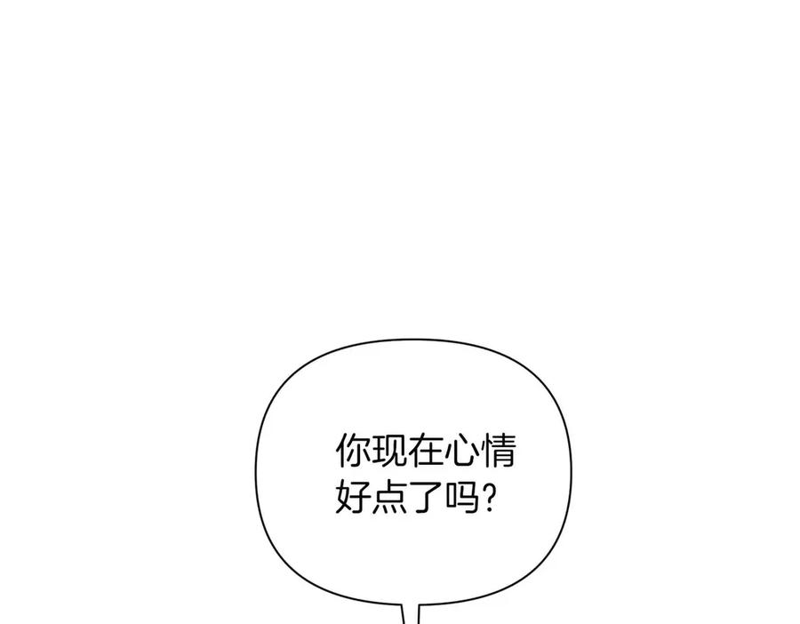 《第二次新婚》第58话 撒娇 第39页