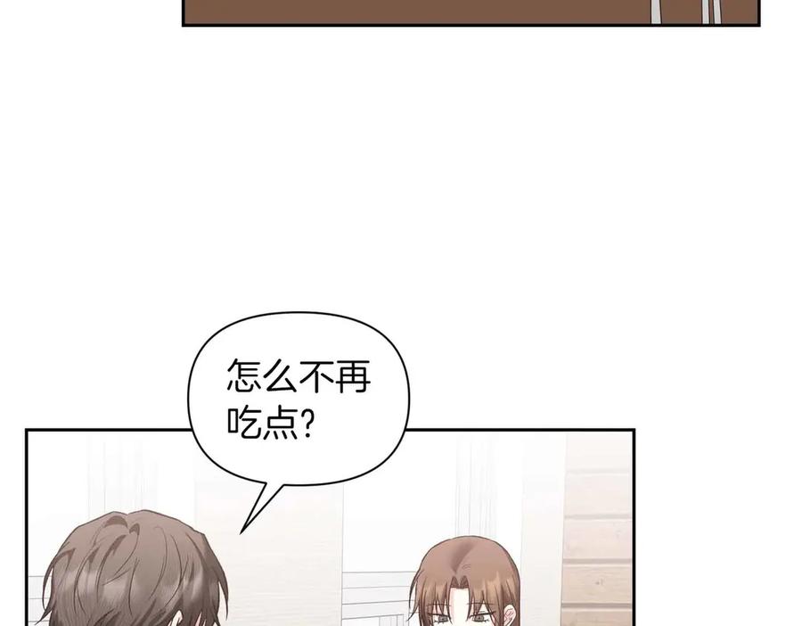 《第二次新婚》第58话 撒娇 第74页