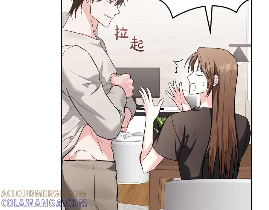 《第二次新婚》第58话 撒娇 第45页