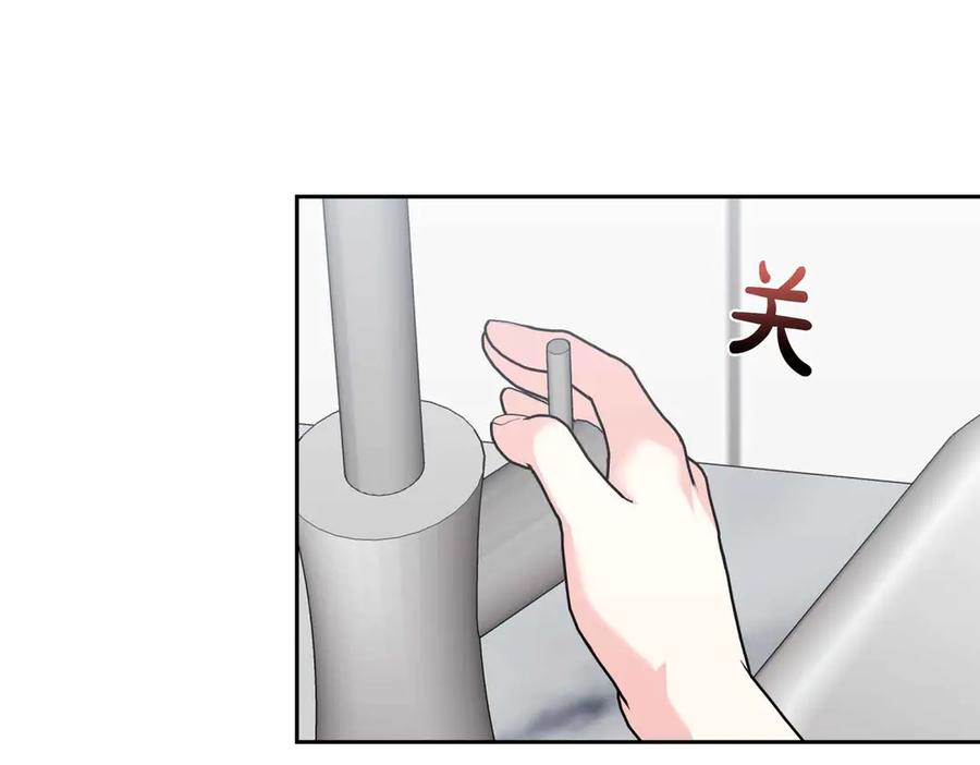 《第二次新婚》第58话 撒娇 第3页