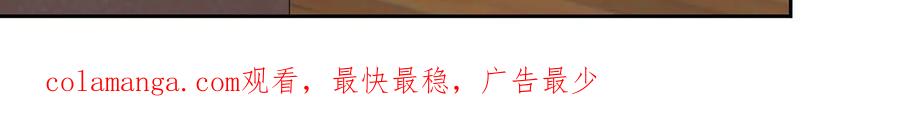 《第二次新婚》第58话 撒娇 第160页