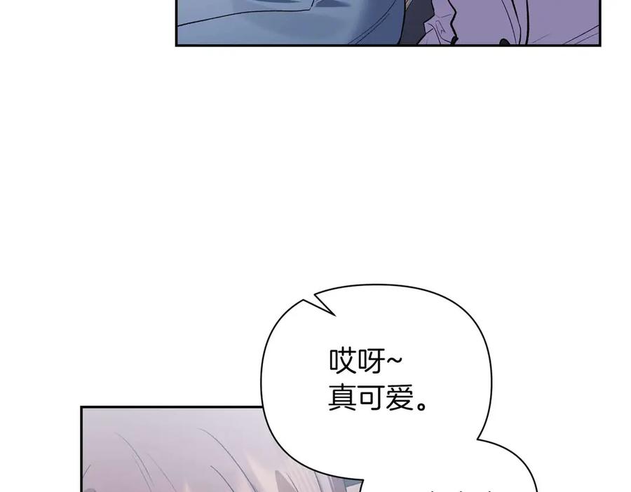 《第二次新婚》第59话 另一位妈妈 第131页