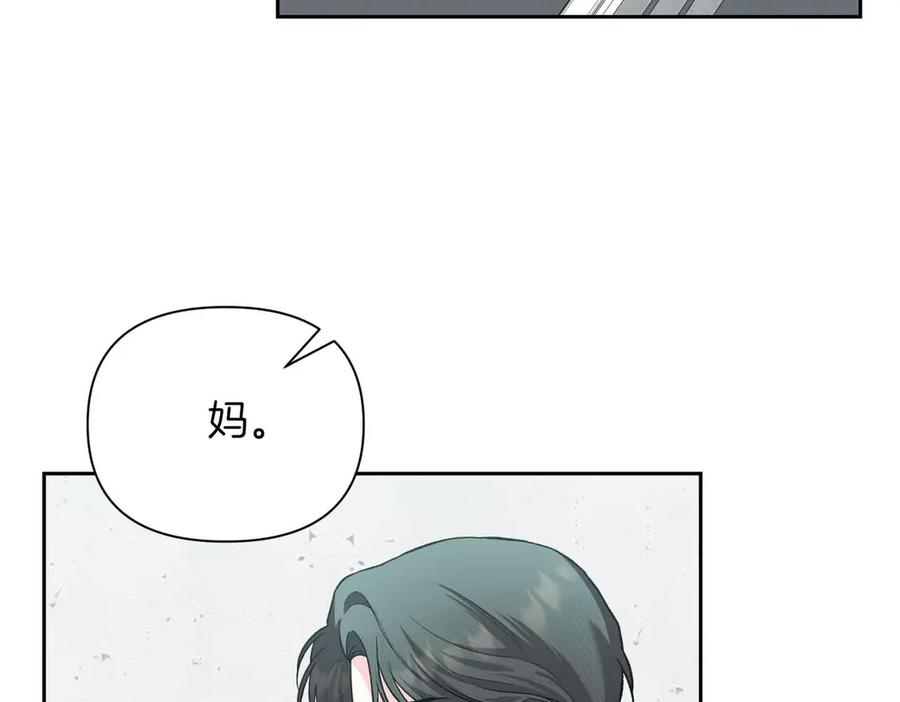 《第二次新婚》第59话 另一位妈妈 第75页