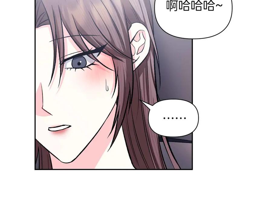 《第二次新婚》第59话 另一位妈妈 第132页