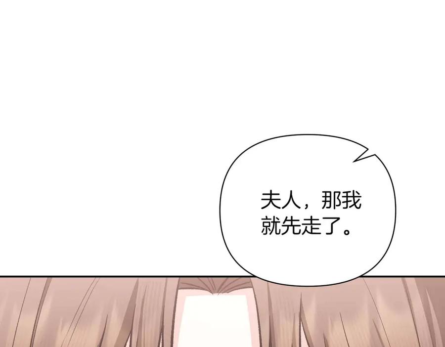 《第二次新婚》第59话 另一位妈妈 第6页